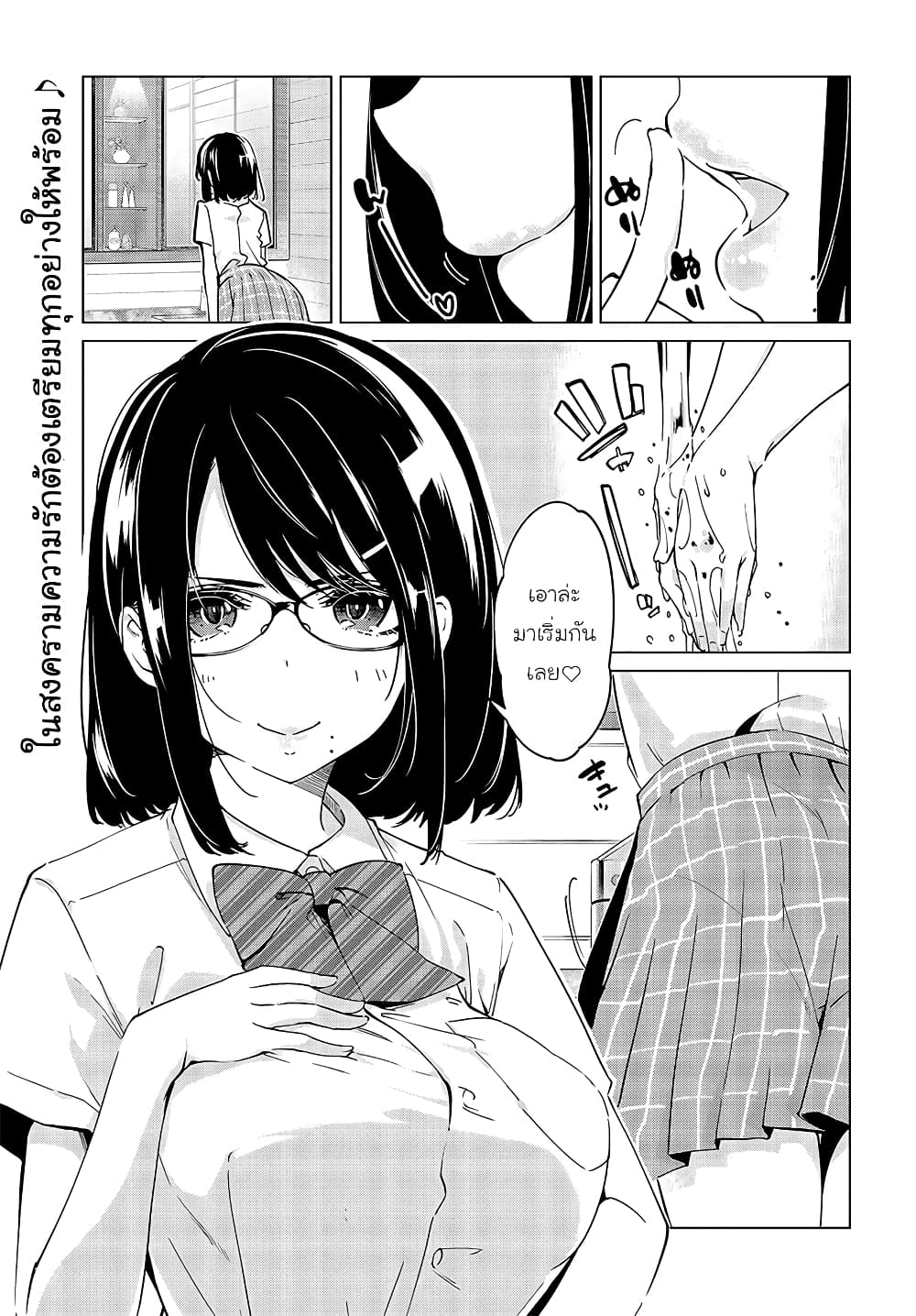 Oroka na Tenshi wa Akuma to Odoru page 1