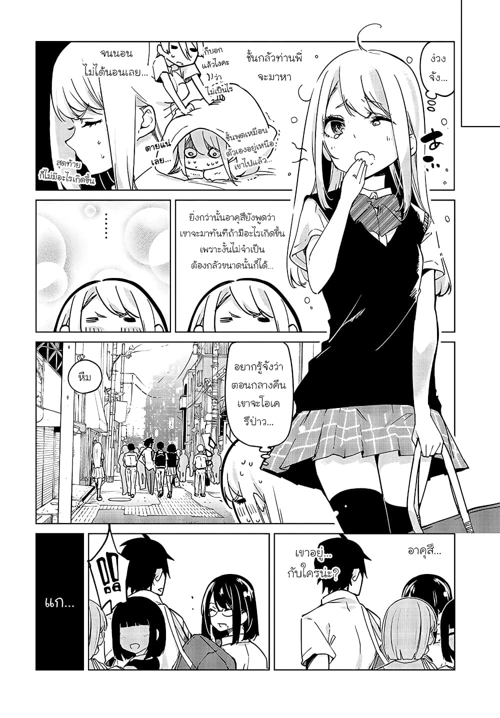 Oroka na Tenshi wa Akuma to Odoru page 2