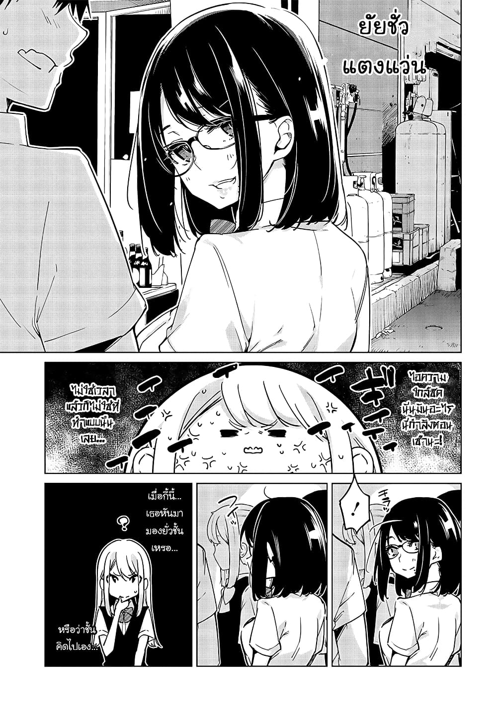 Oroka na Tenshi wa Akuma to Odoru page 3