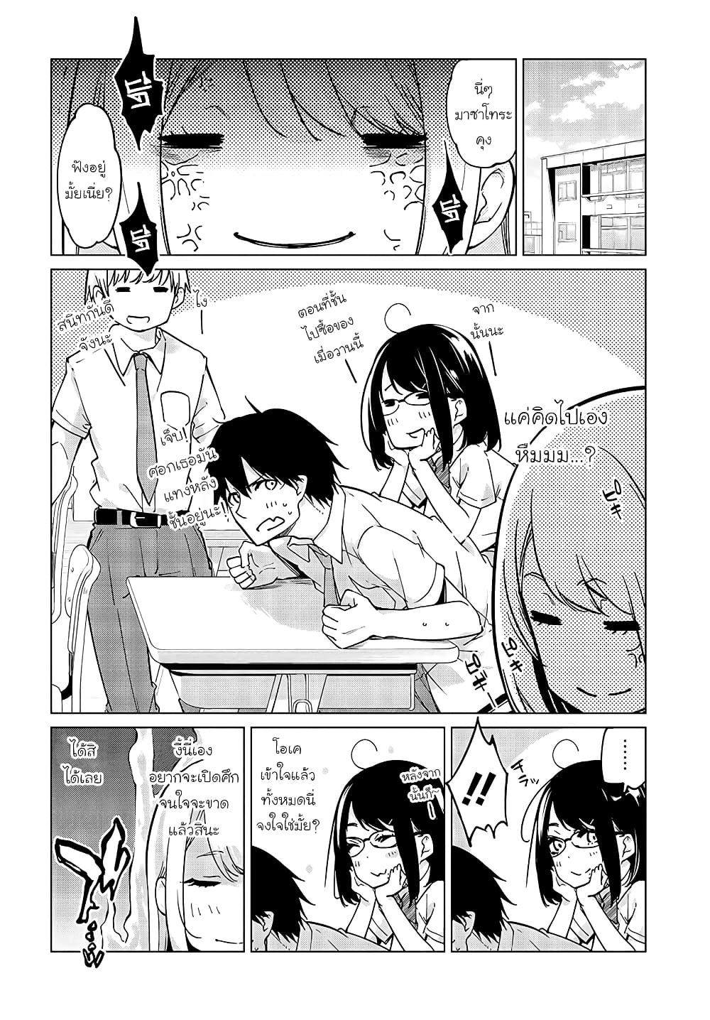 Oroka na Tenshi wa Akuma to Odoru page 4
