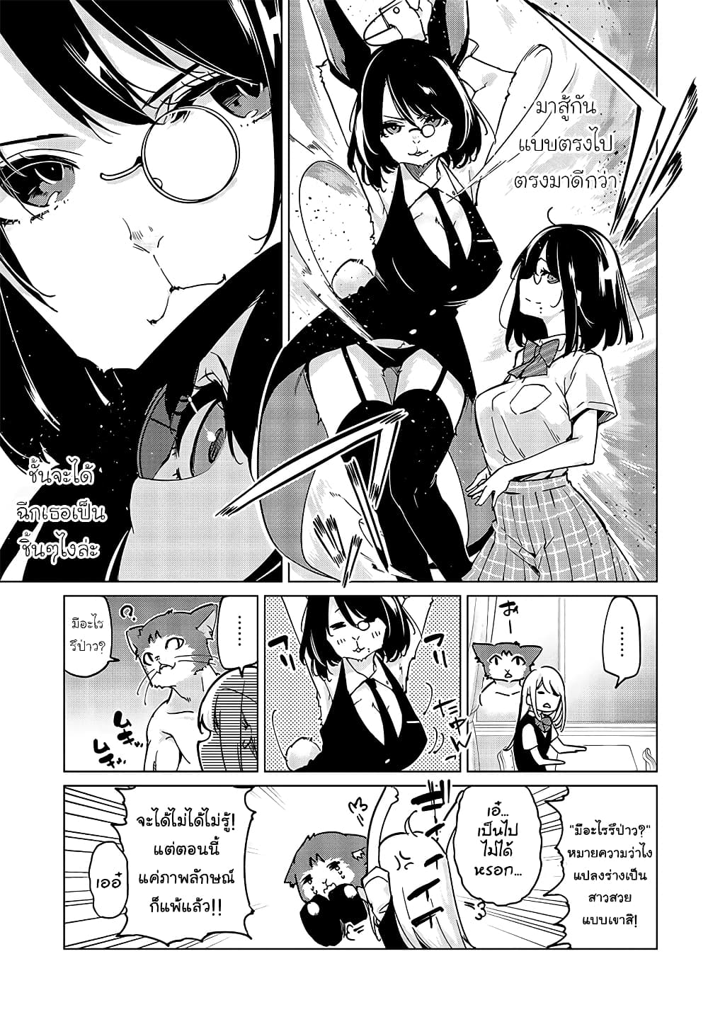 Oroka na Tenshi wa Akuma to Odoru page 7