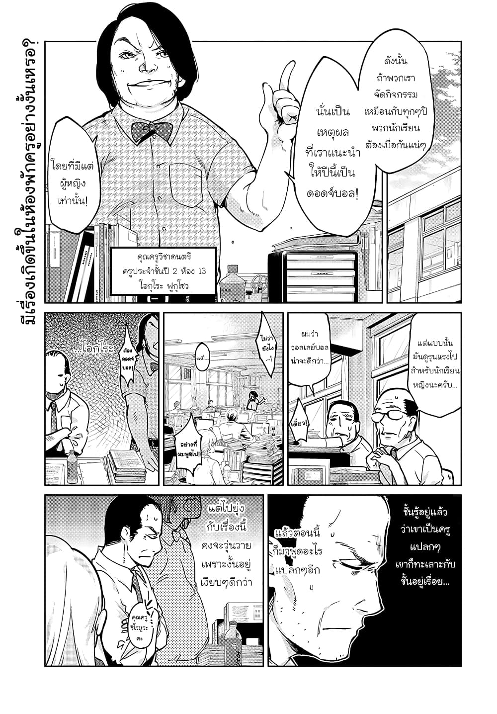 Oroka na Tenshi wa Akuma to Odoru page 1