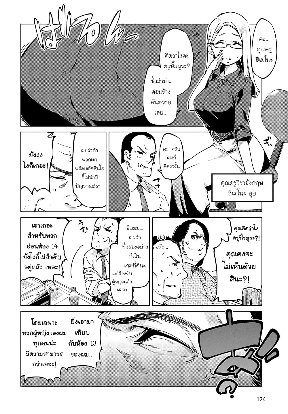 Oroka na Tenshi wa Akuma to Odoru page 2