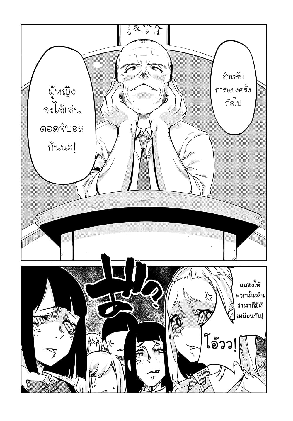Oroka na Tenshi wa Akuma to Odoru page 4