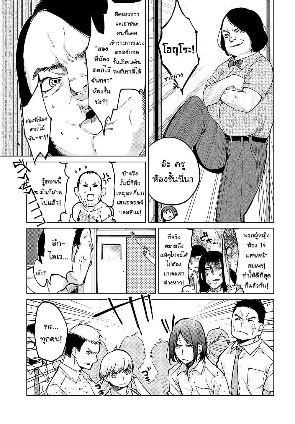 Oroka na Tenshi wa Akuma to Odoru page 7