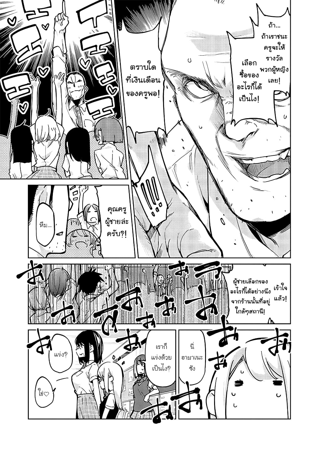 Oroka na Tenshi wa Akuma to Odoru page 9
