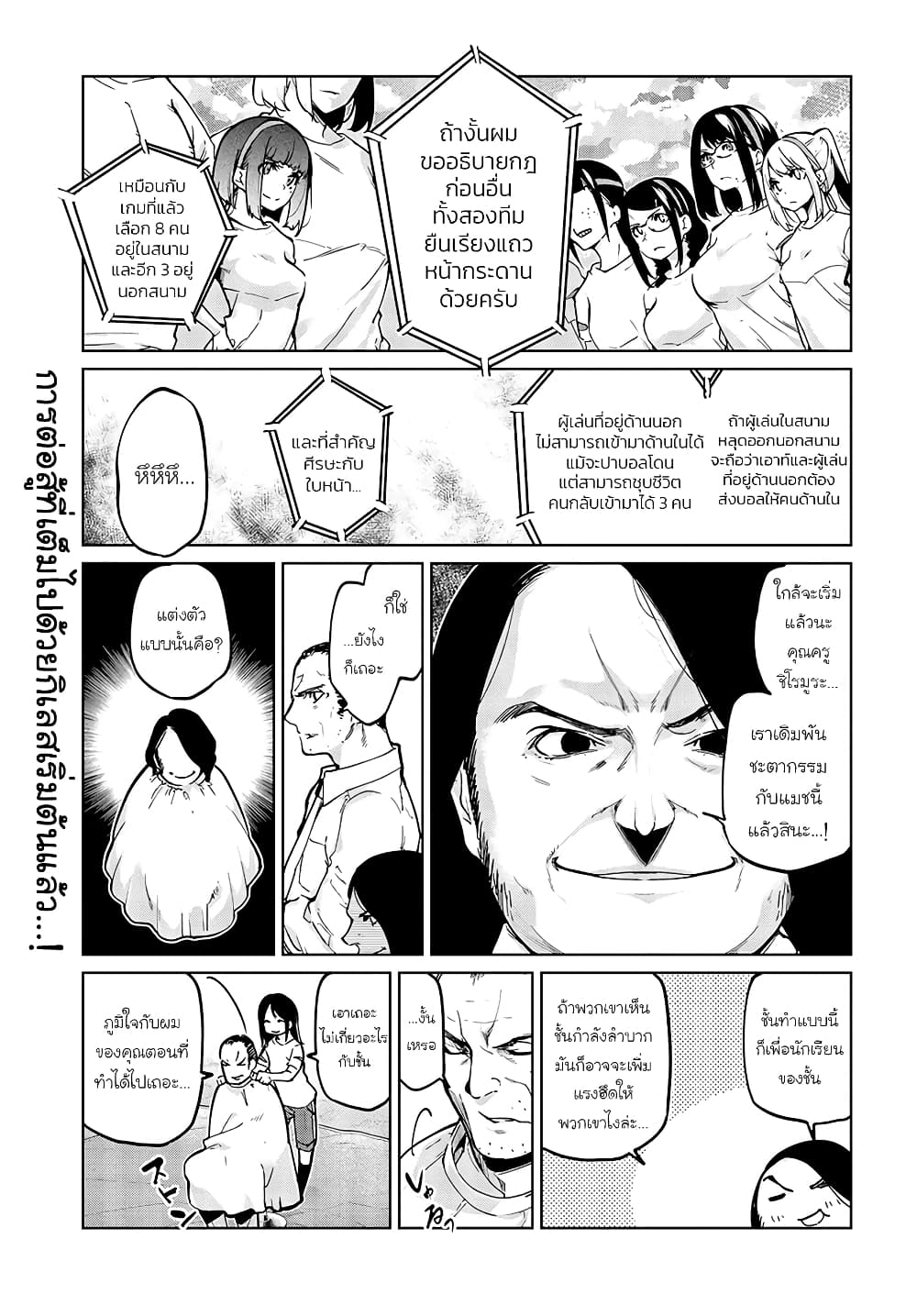 Oroka na Tenshi wa Akuma to Odoru page 1