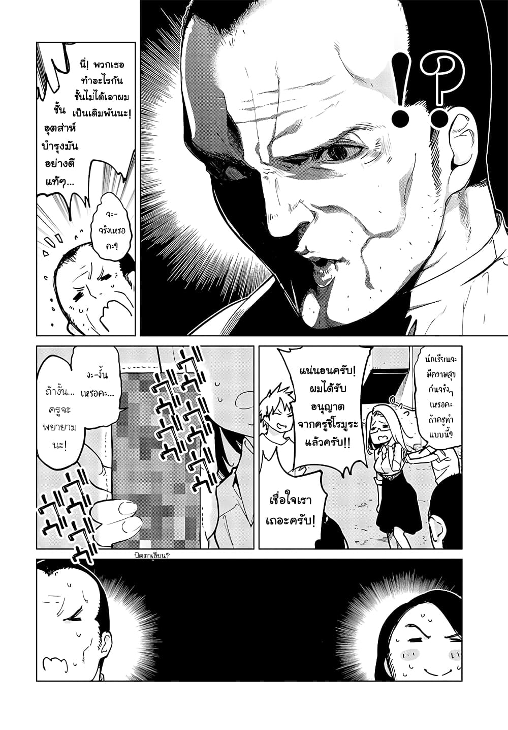 Oroka na Tenshi wa Akuma to Odoru page 2