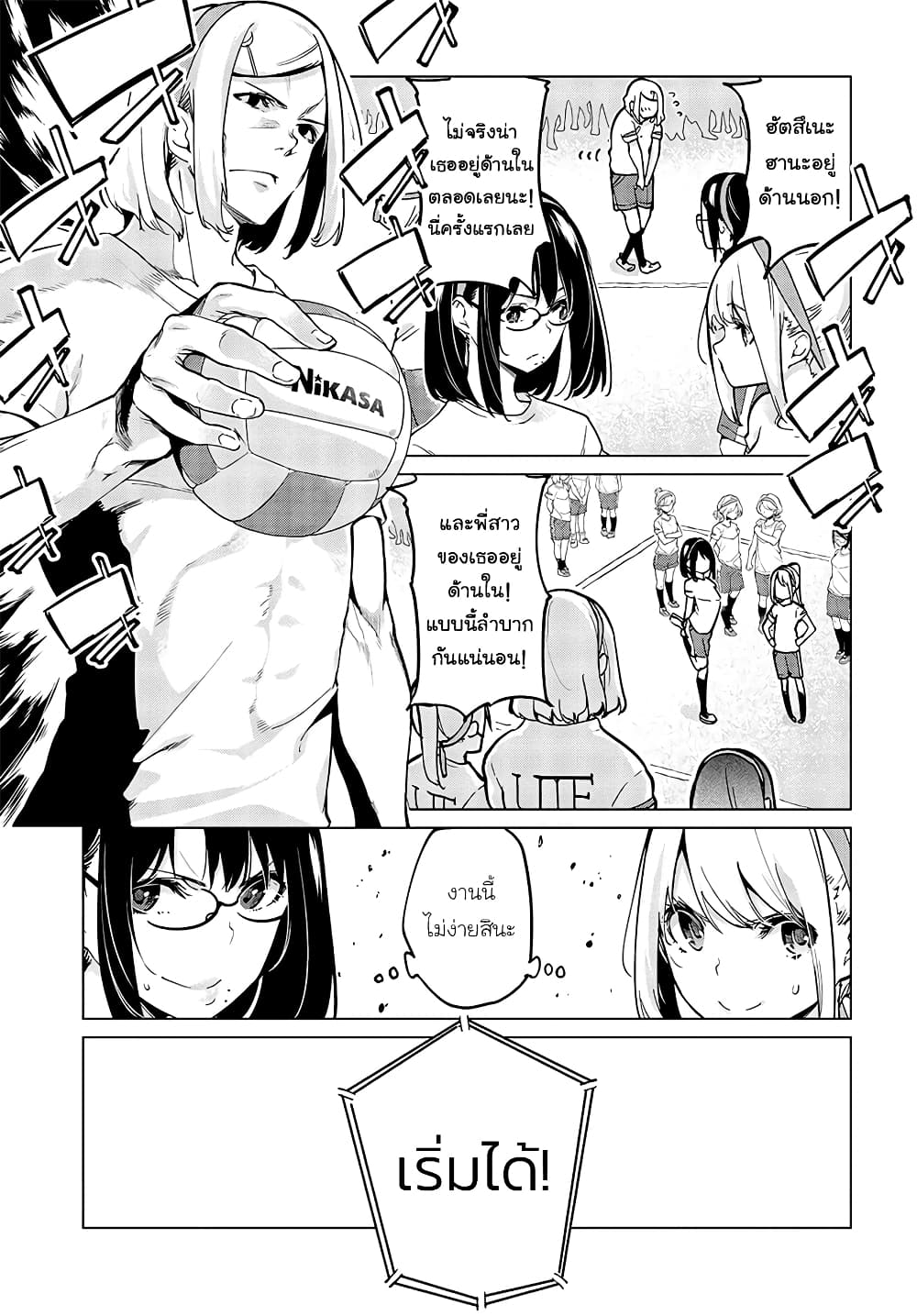Oroka na Tenshi wa Akuma to Odoru page 5