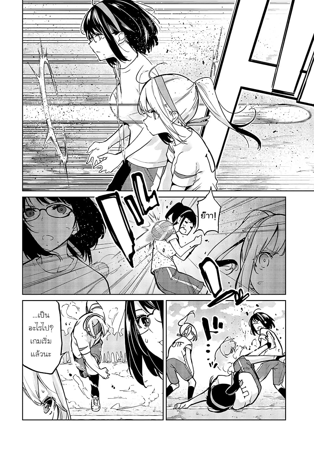 Oroka na Tenshi wa Akuma to Odoru page 6