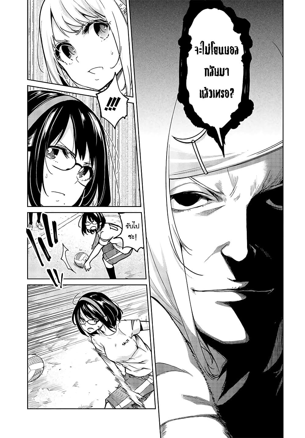 Oroka na Tenshi wa Akuma to Odoru page 7