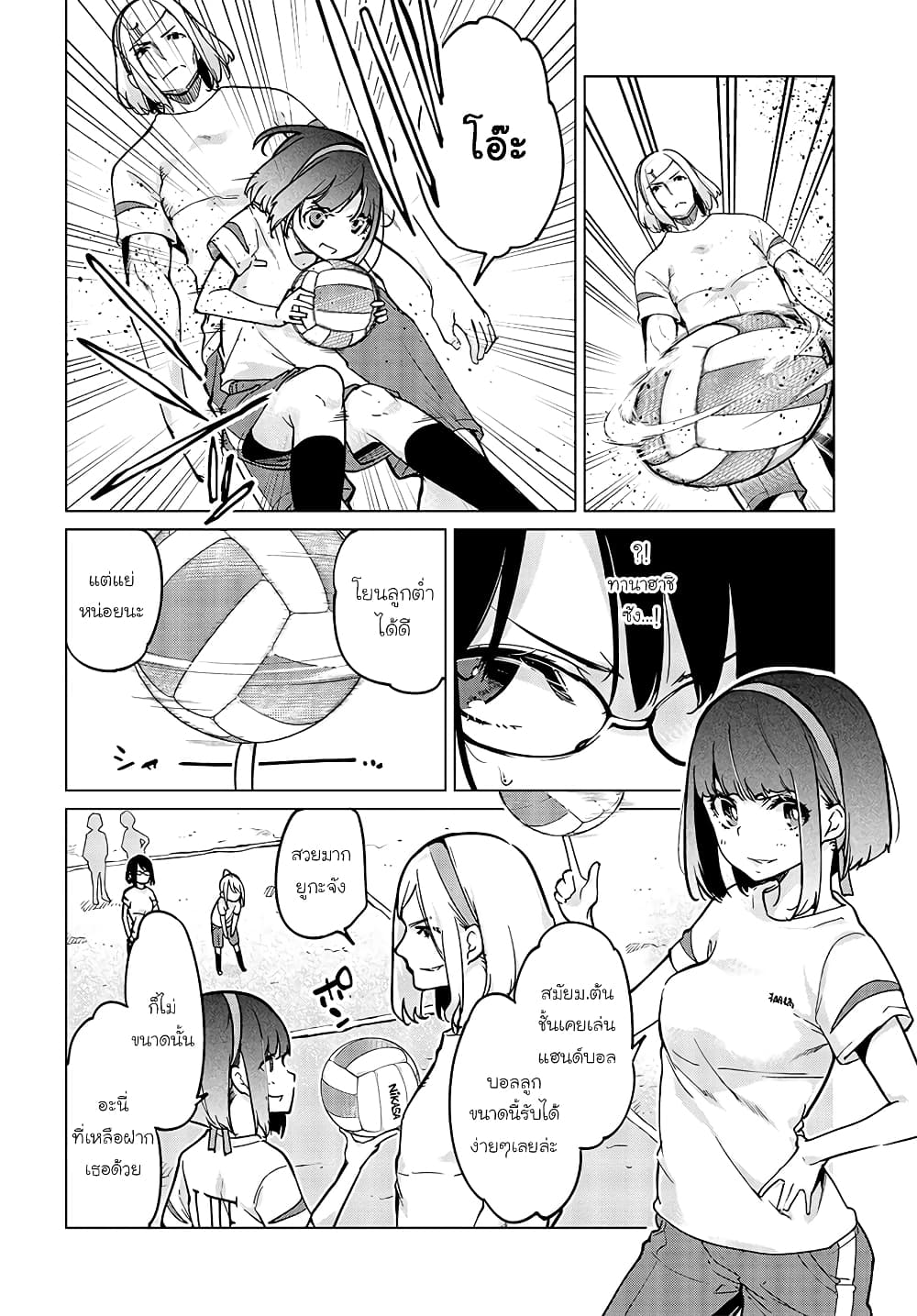 Oroka na Tenshi wa Akuma to Odoru page 8