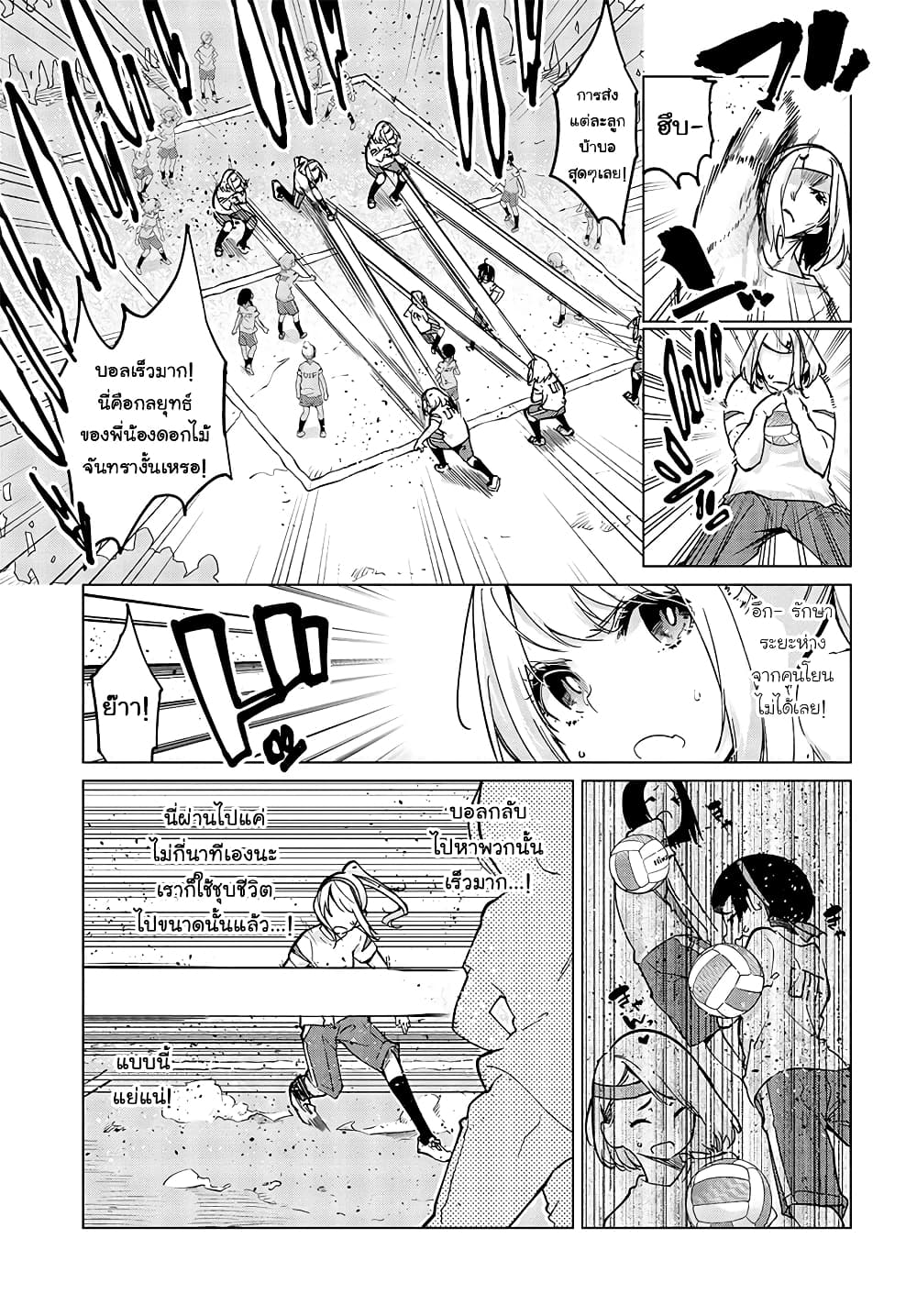 Oroka na Tenshi wa Akuma to Odoru page 9