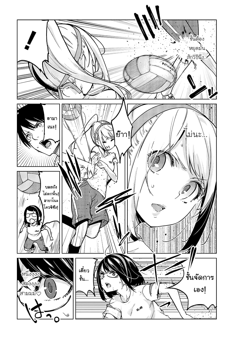 Oroka na Tenshi wa Akuma to Odoru page 10
