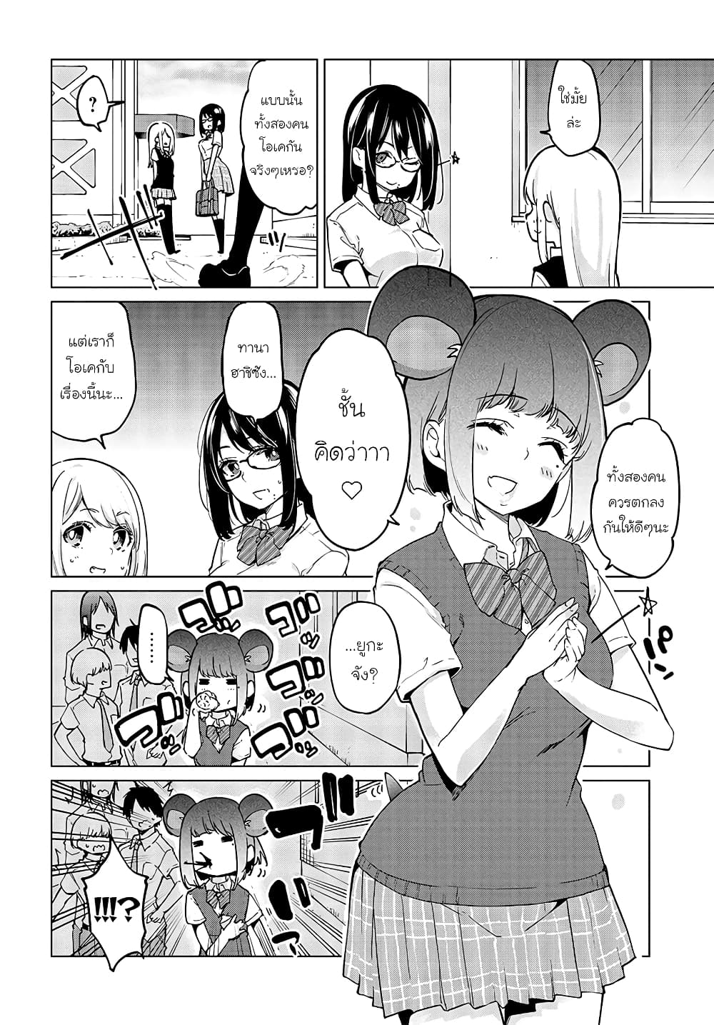 Oroka na Tenshi wa Akuma to Odoru page 2