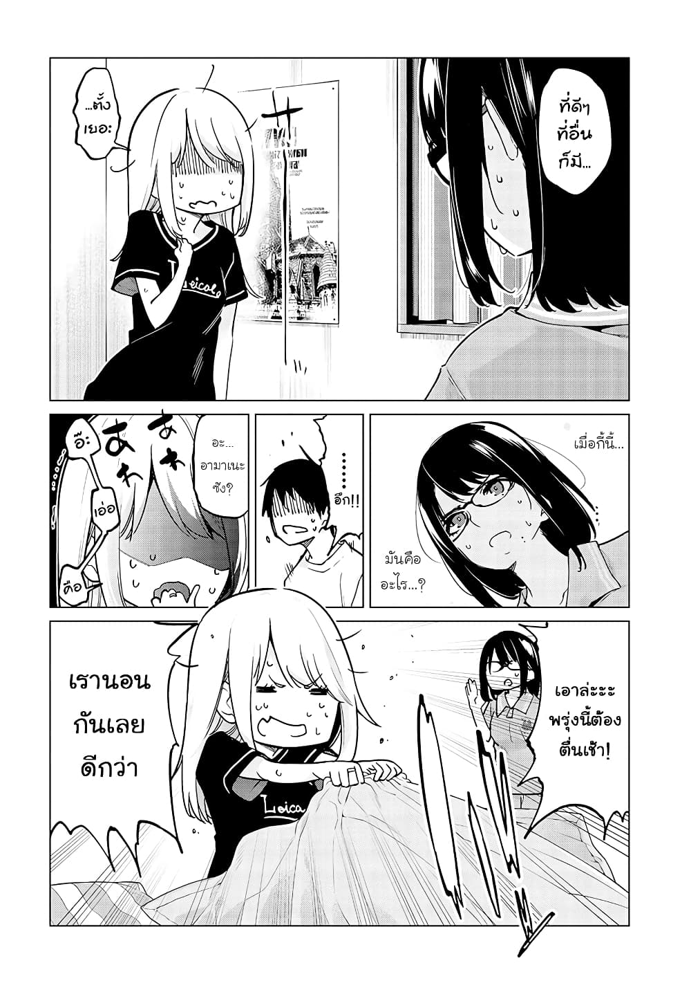 Oroka na Tenshi wa Akuma to Odoru page 4