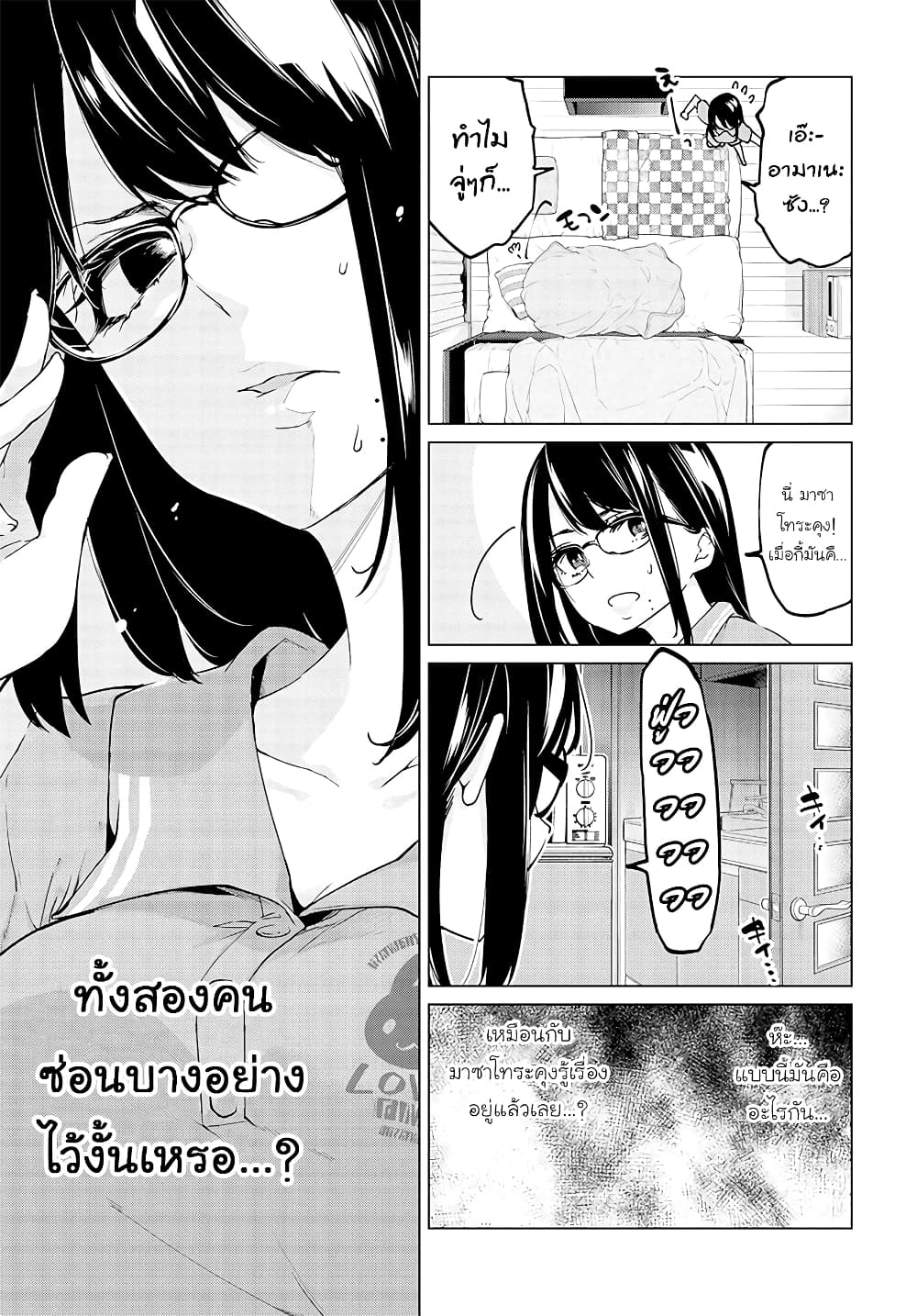 Oroka na Tenshi wa Akuma to Odoru page 5