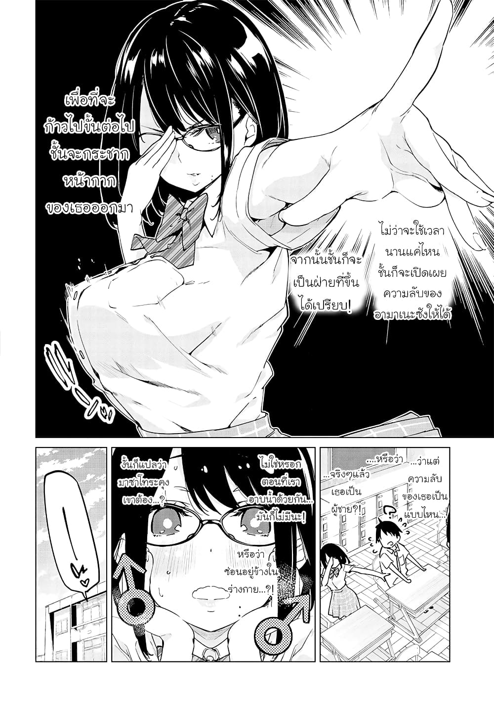 Oroka na Tenshi wa Akuma to Odoru page 8