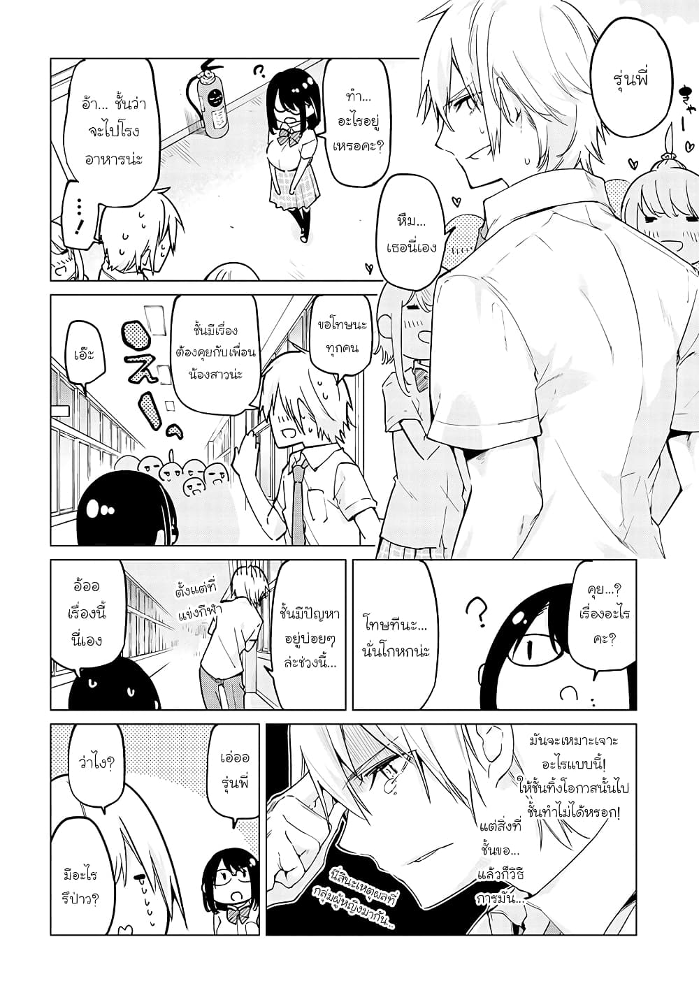 Oroka na Tenshi wa Akuma to Odoru page 10