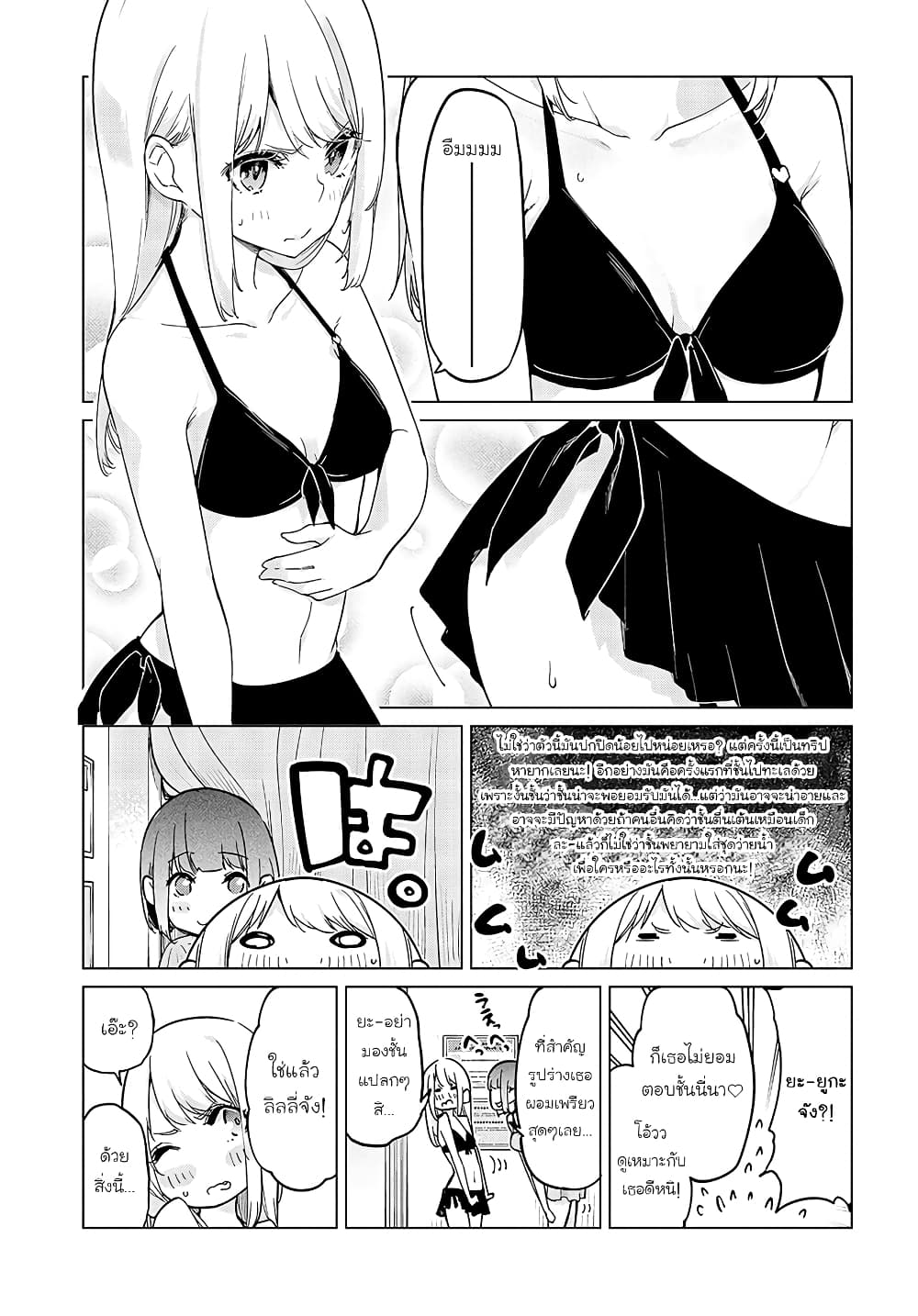 Oroka na Tenshi wa Akuma to Odoru page 3
