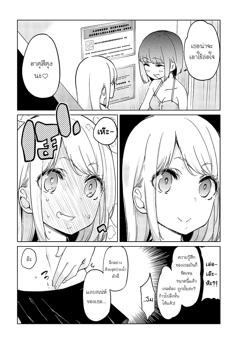 Oroka na Tenshi wa Akuma to Odoru page 4