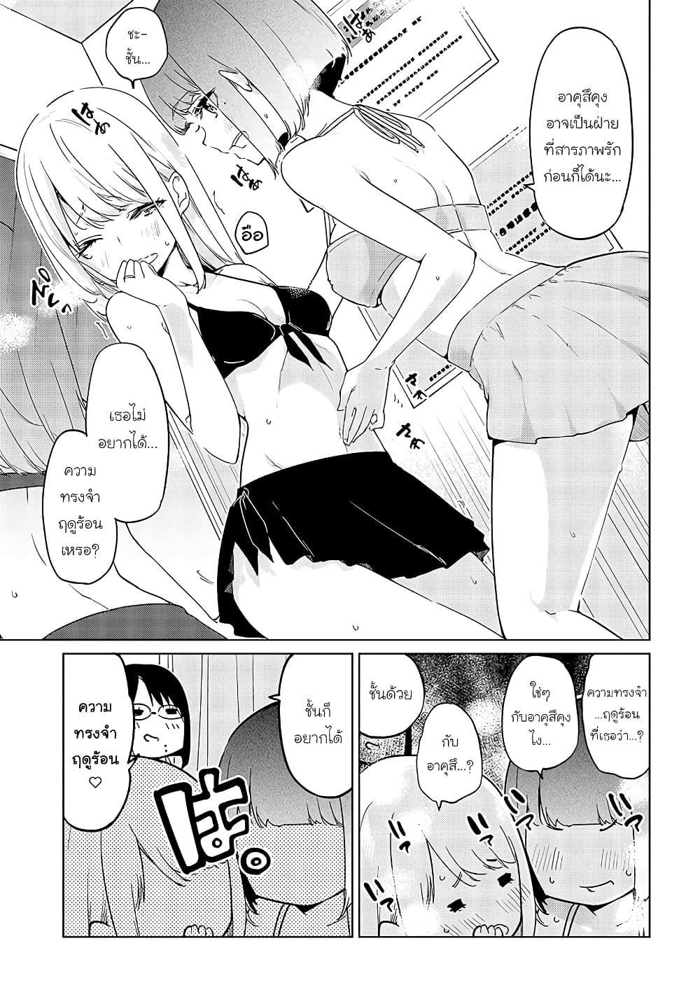 Oroka na Tenshi wa Akuma to Odoru page 5