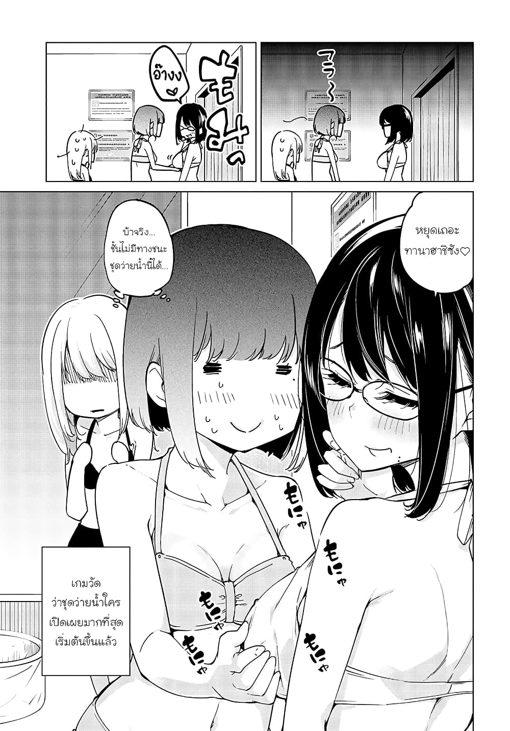 Oroka na Tenshi wa Akuma to Odoru page 7