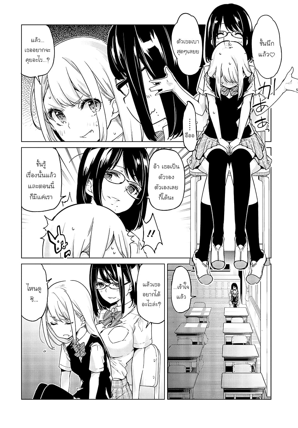 Oroka na Tenshi wa Akuma to Odoru page 2