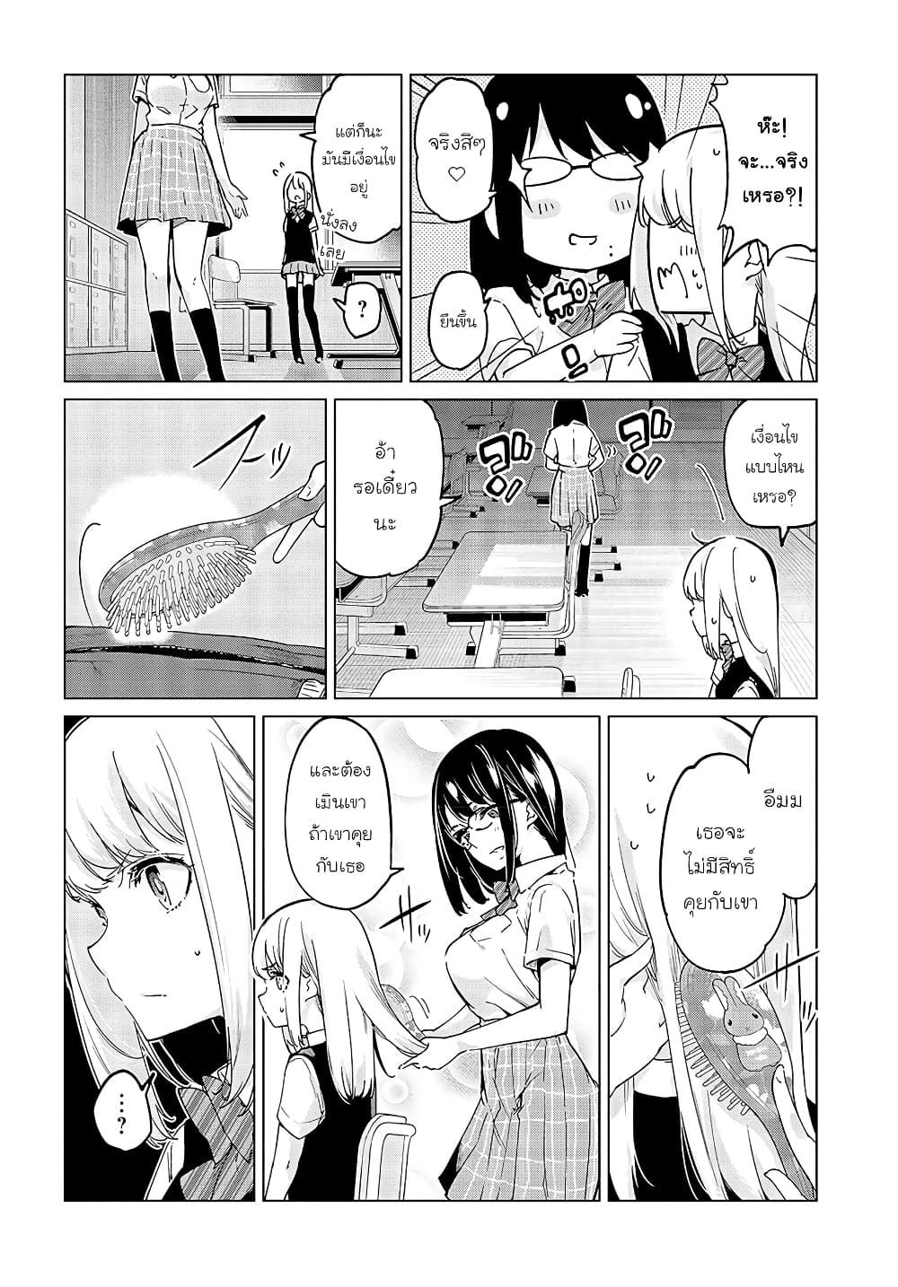 Oroka na Tenshi wa Akuma to Odoru page 4