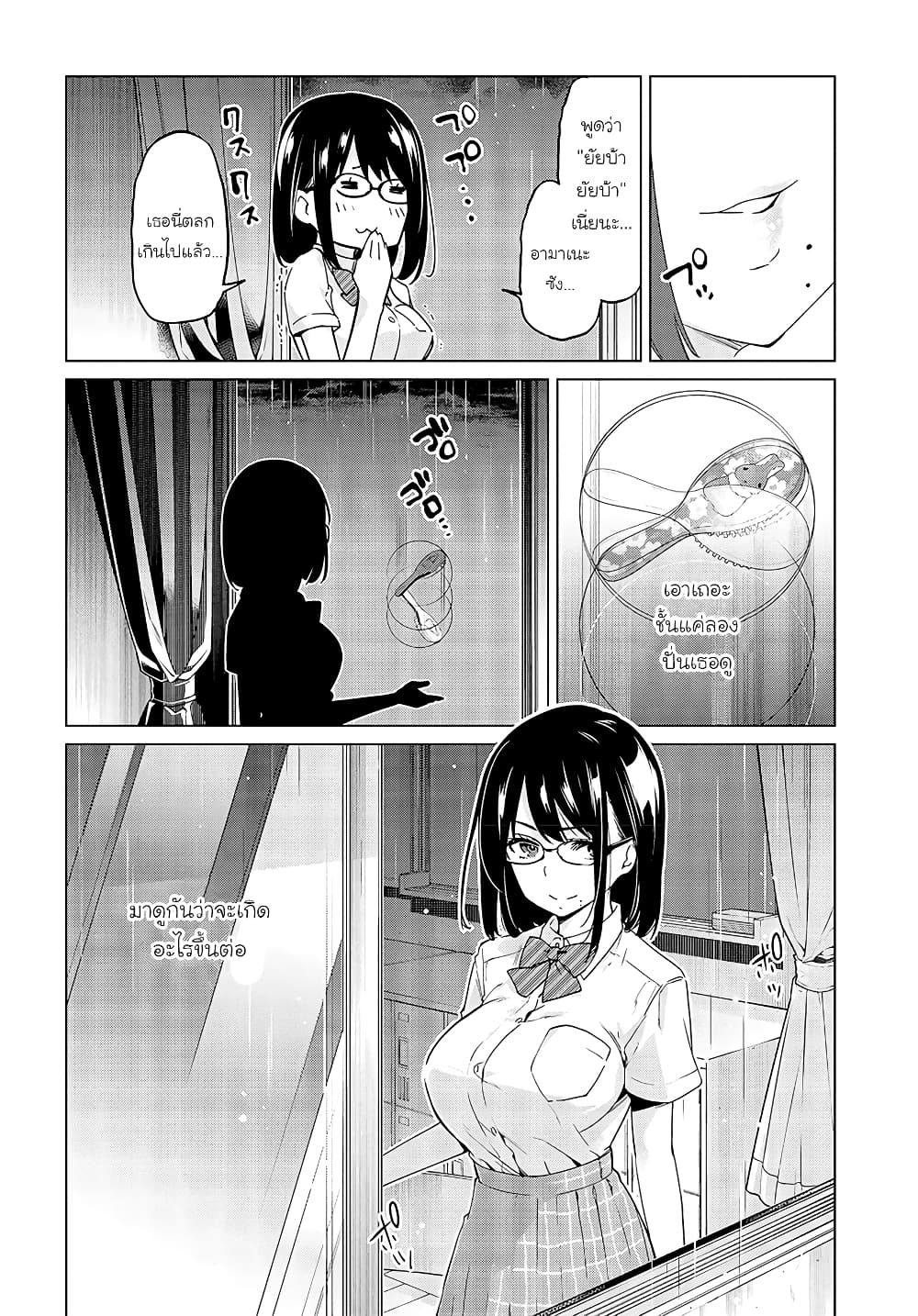 Oroka na Tenshi wa Akuma to Odoru page 8