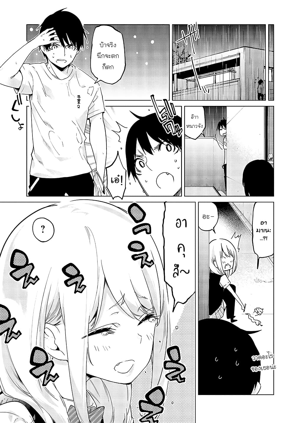 Oroka na Tenshi wa Akuma to Odoru page 9