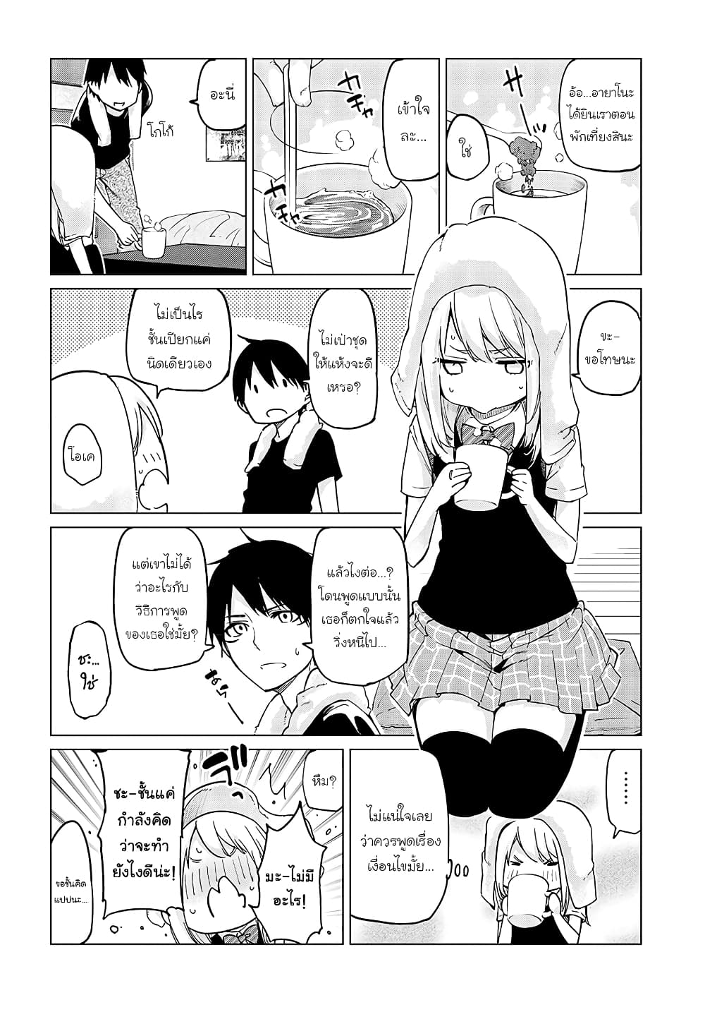 Oroka na Tenshi wa Akuma to Odoru page 10