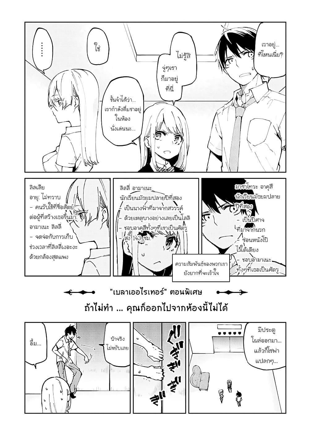 Oroka na Tenshi wa Akuma to Odoru page 1