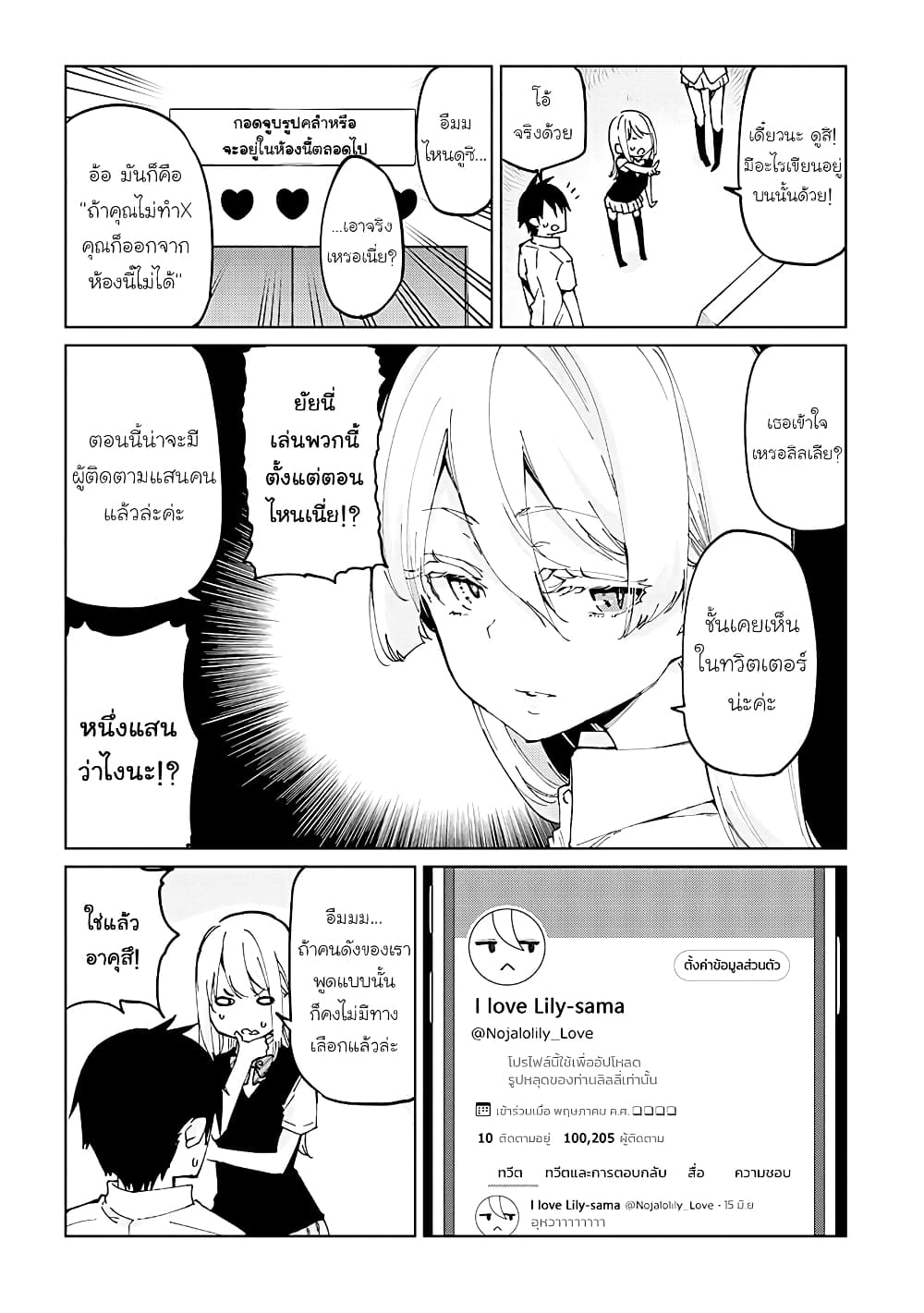 Oroka na Tenshi wa Akuma to Odoru page 2