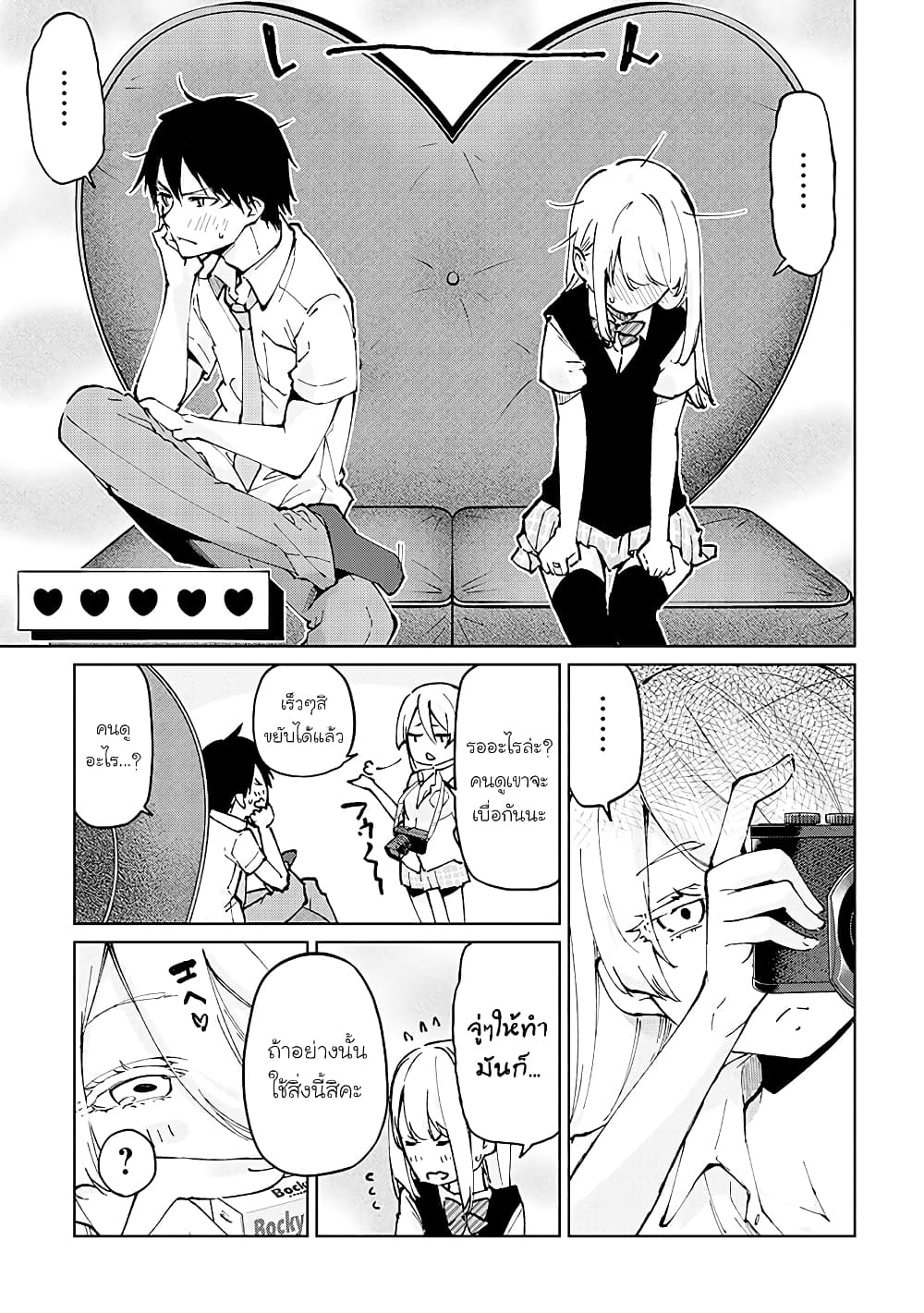 Oroka na Tenshi wa Akuma to Odoru page 7