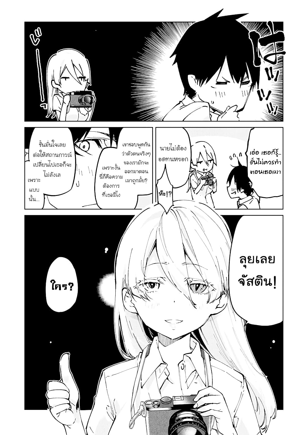 Oroka na Tenshi wa Akuma to Odoru page 13