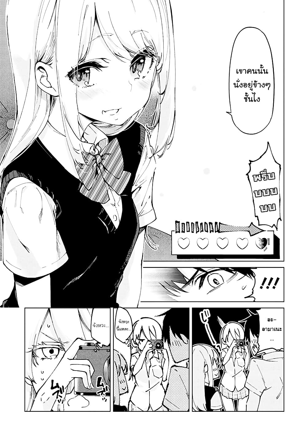 Oroka na Tenshi wa Akuma to Odoru page 15