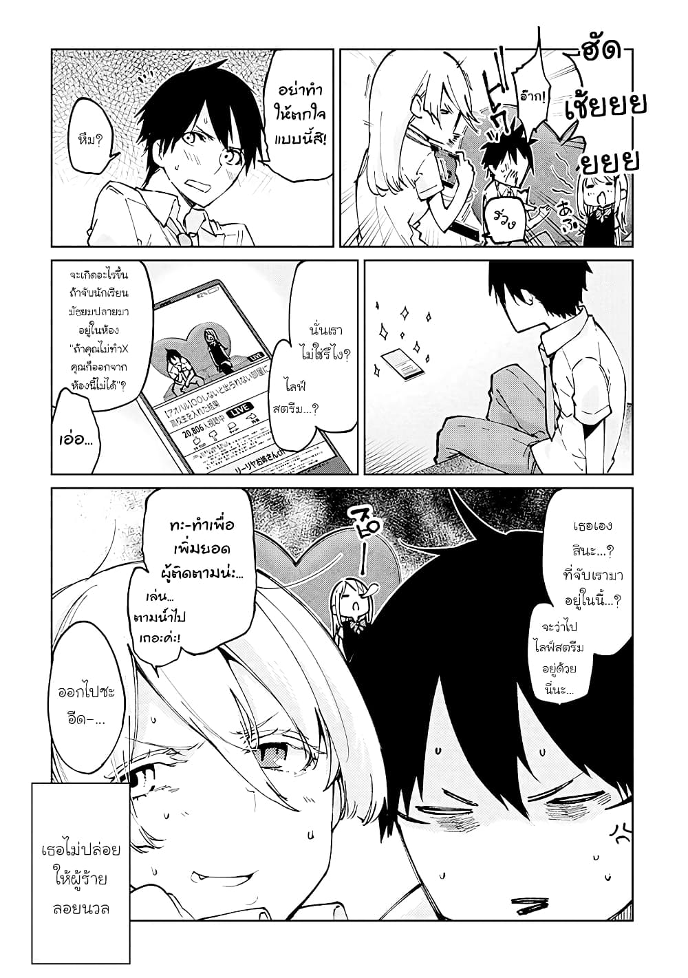 Oroka na Tenshi wa Akuma to Odoru page 16