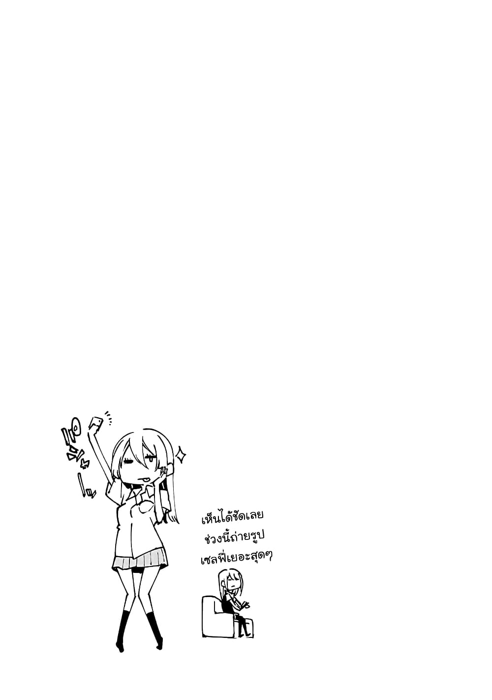 Oroka na Tenshi wa Akuma to Odoru page 17