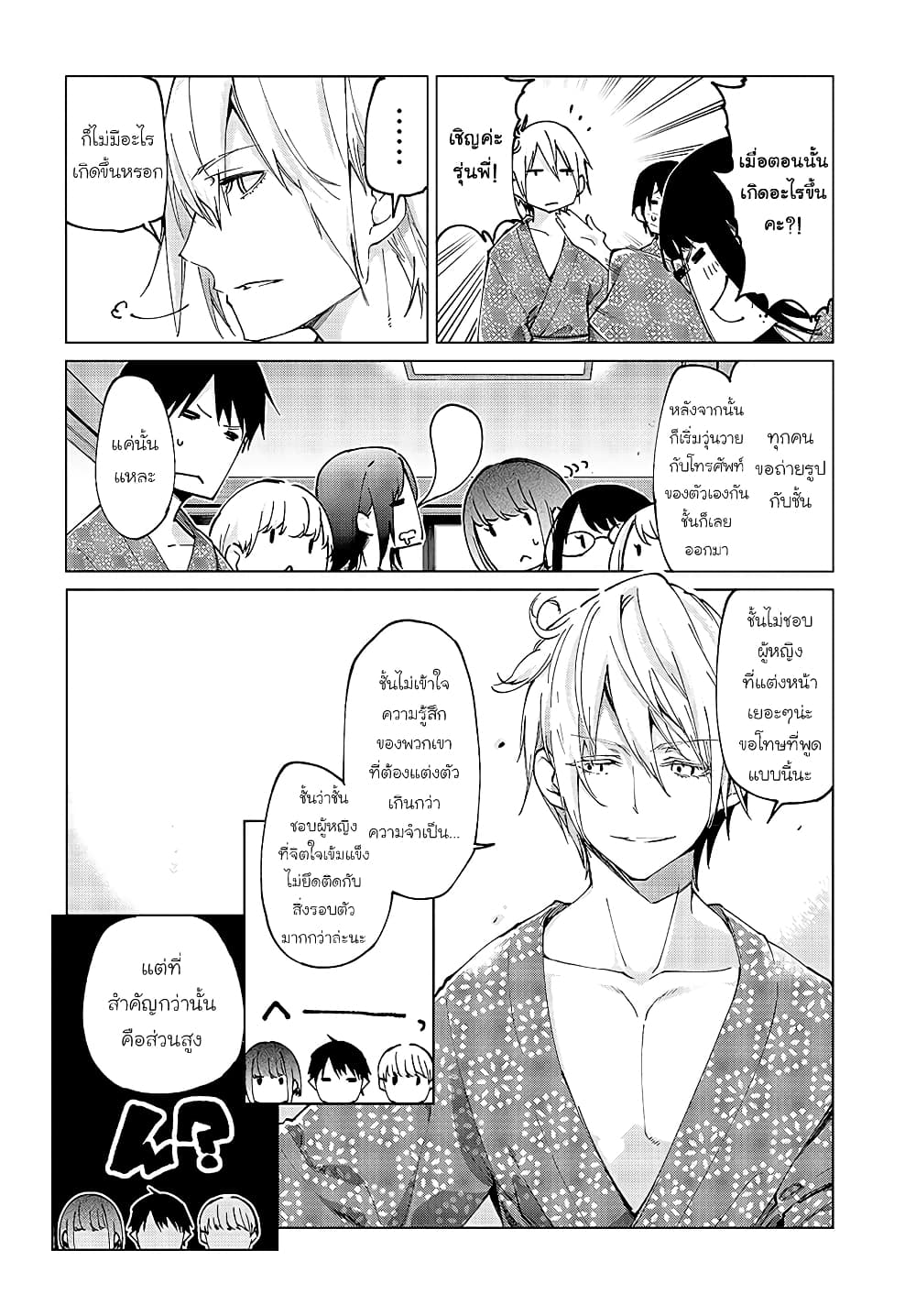 Oroka na Tenshi wa Akuma to Odoru page 6