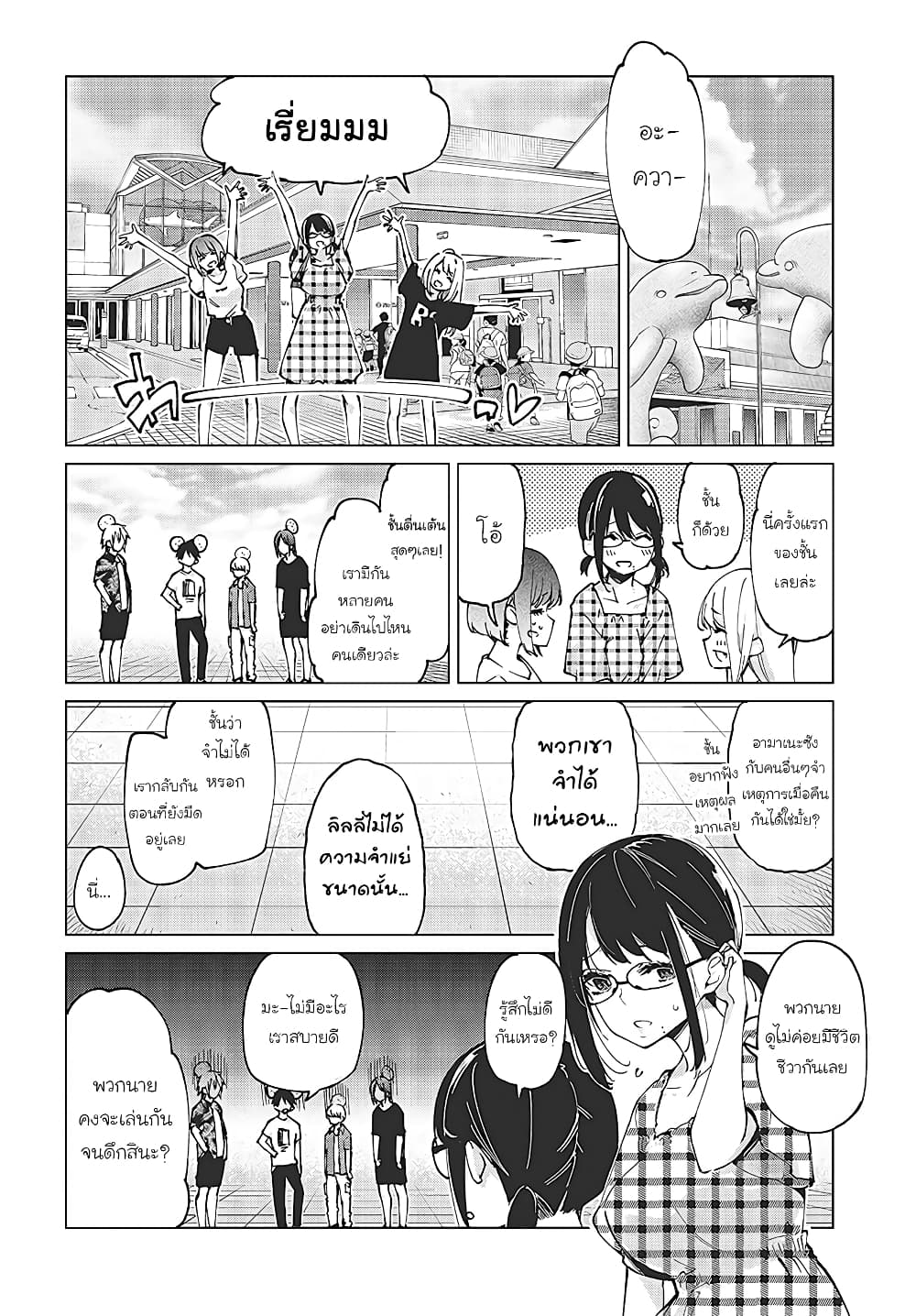Oroka na Tenshi wa Akuma to Odoru page 12