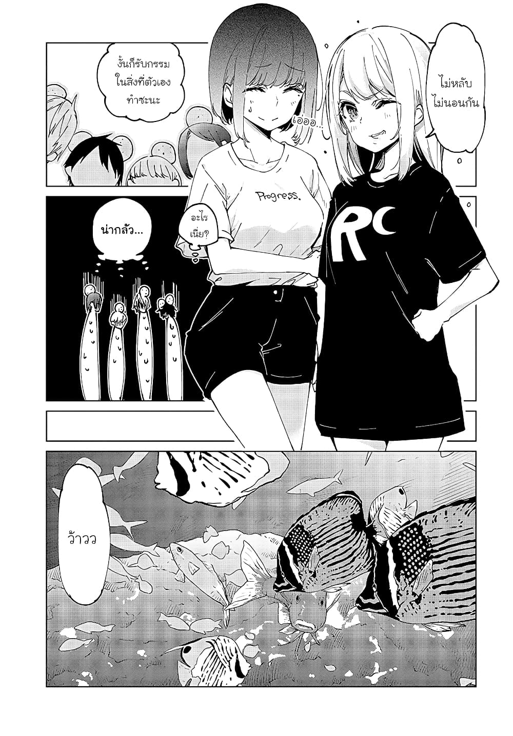 Oroka na Tenshi wa Akuma to Odoru page 13