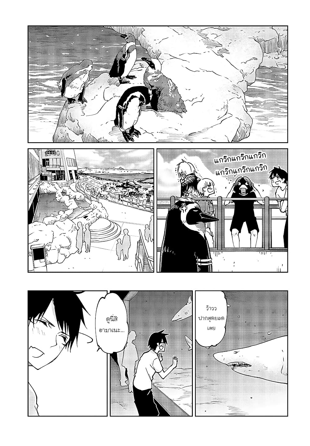 Oroka na Tenshi wa Akuma to Odoru page 15