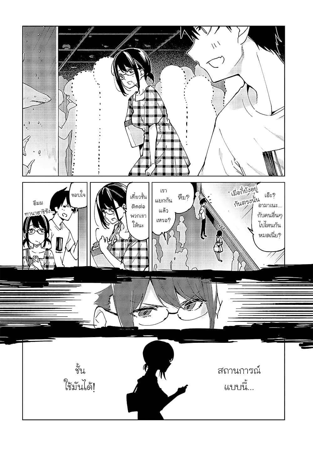Oroka na Tenshi wa Akuma to Odoru page 16
