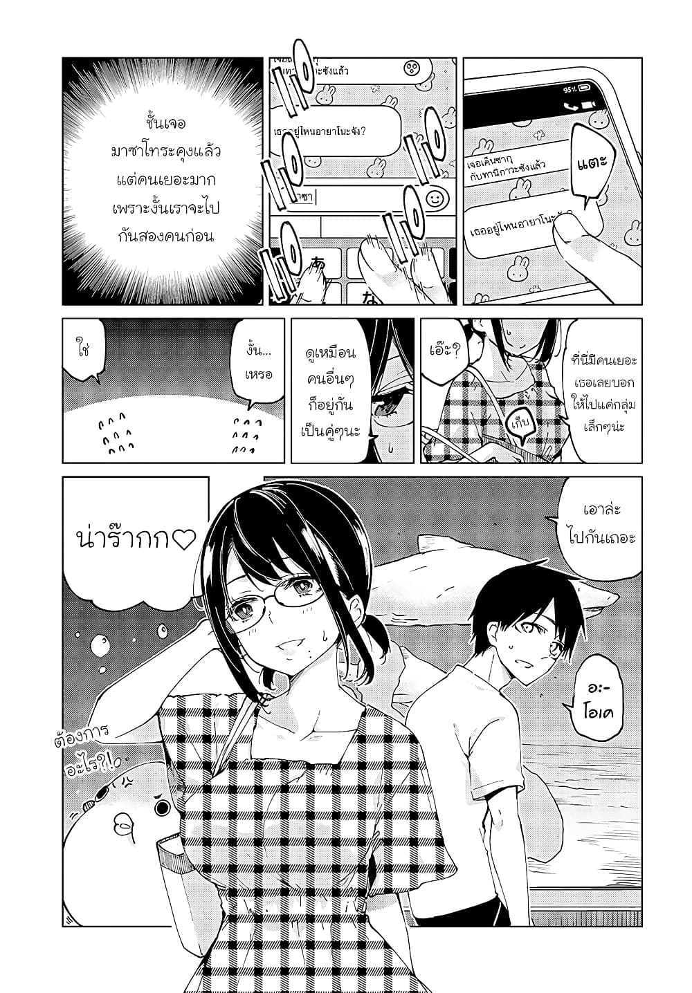 Oroka na Tenshi wa Akuma to Odoru page 17