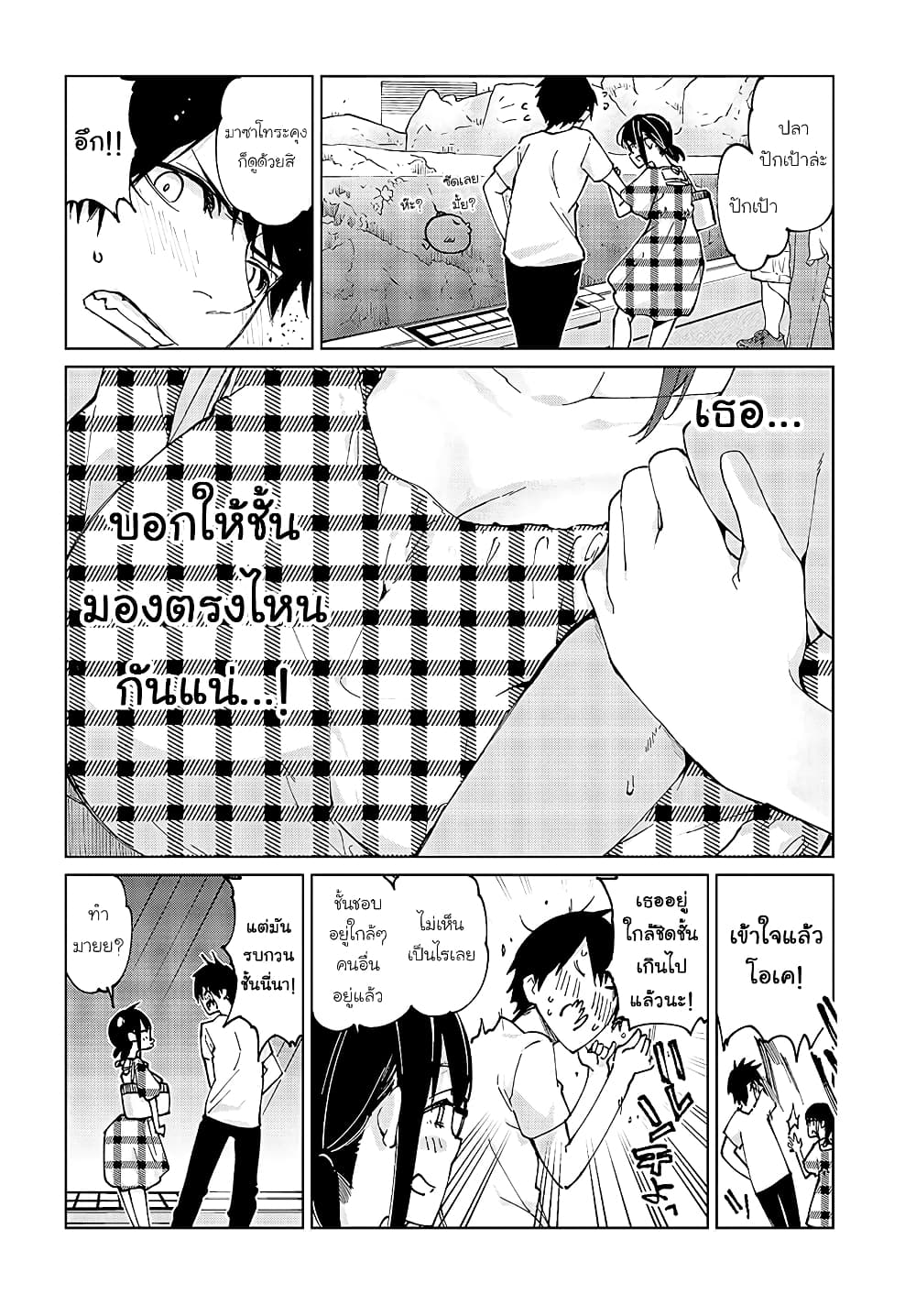 Oroka na Tenshi wa Akuma to Odoru page 18