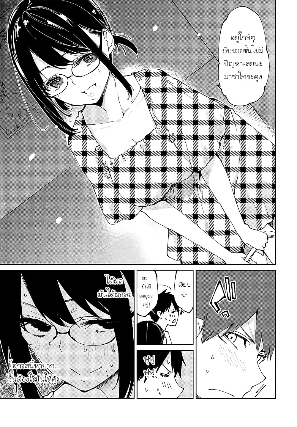 Oroka na Tenshi wa Akuma to Odoru page 19