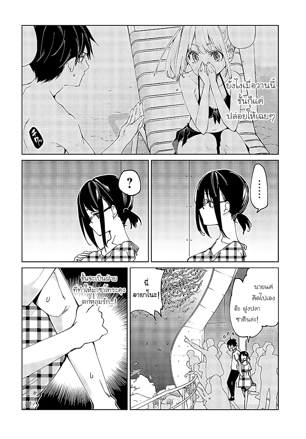 Oroka na Tenshi wa Akuma to Odoru page 20
