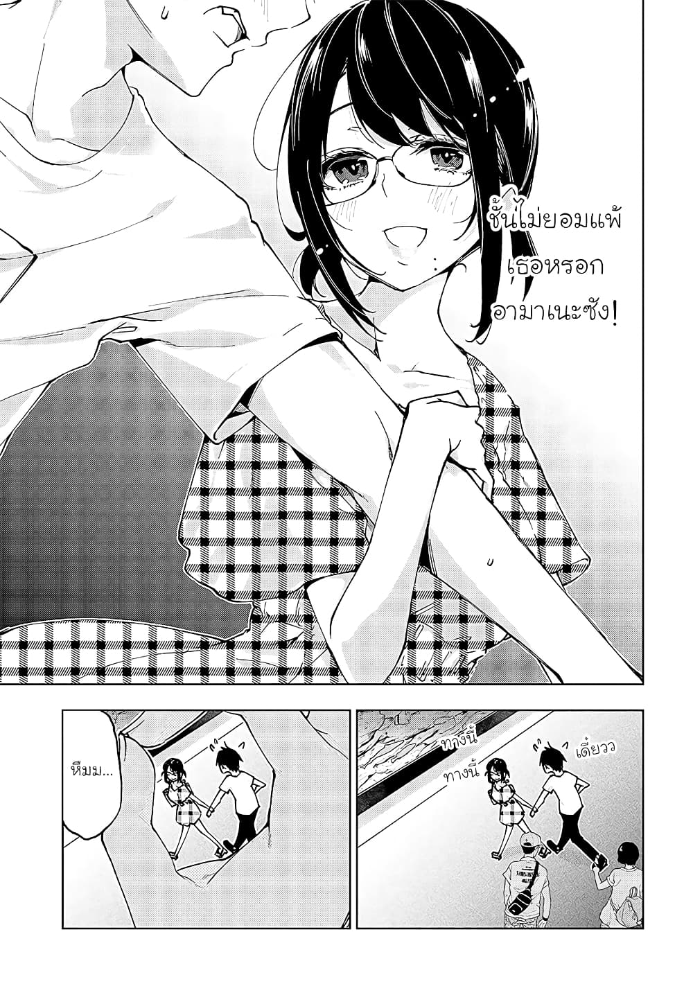 Oroka na Tenshi wa Akuma to Odoru page 21