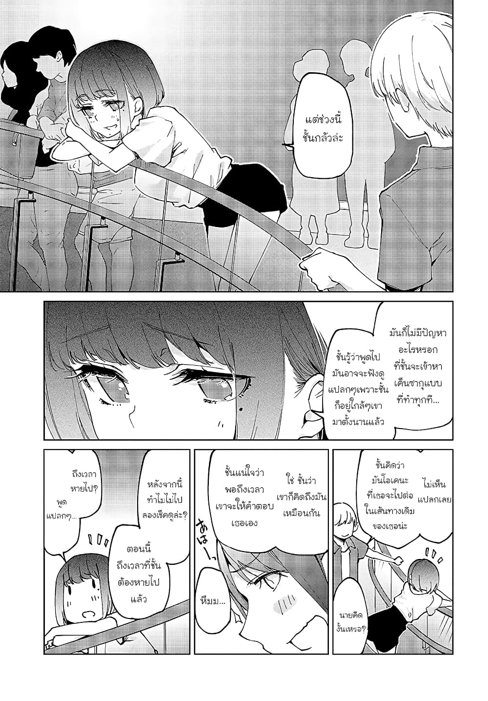 Oroka na Tenshi wa Akuma to Odoru page 23